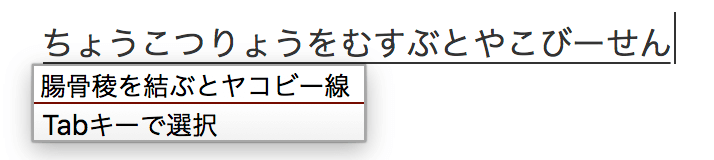 Google日本語入力①